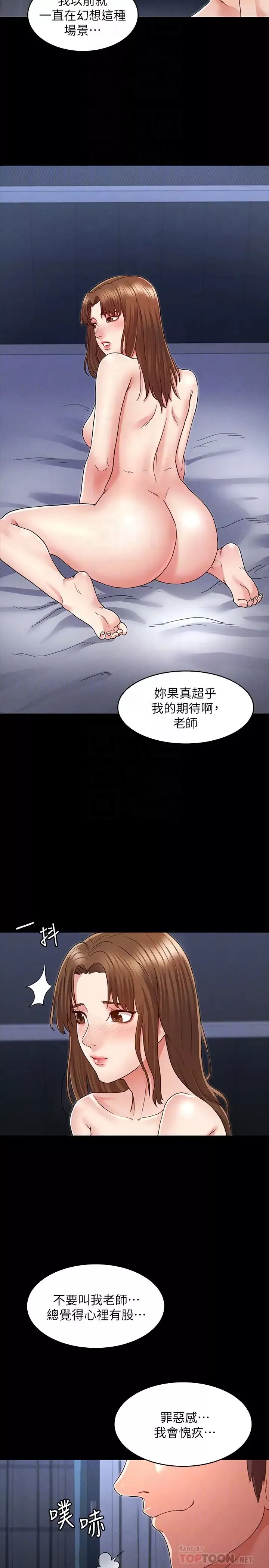 教師體罰第4話-被邊緣人學生上到高潮