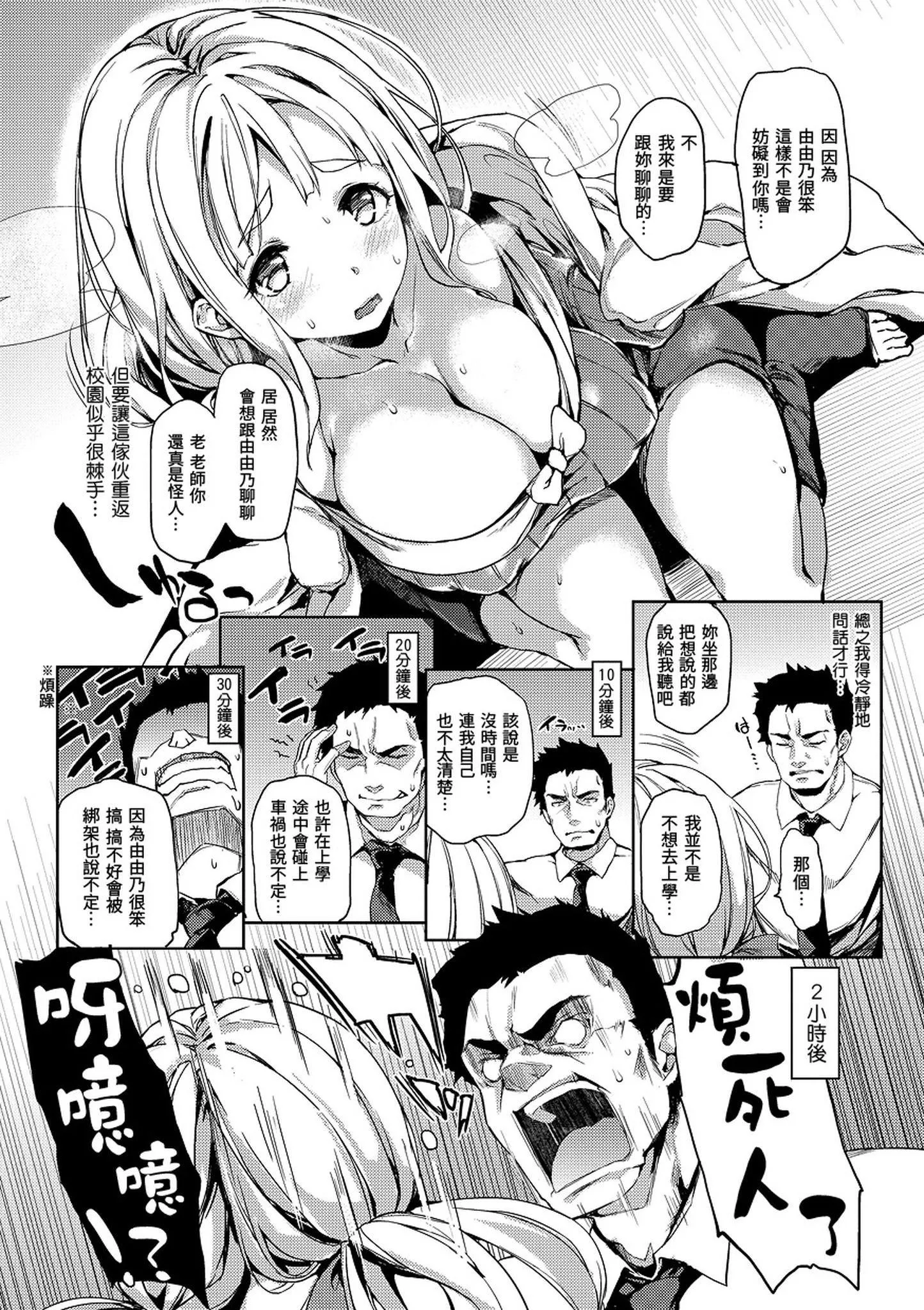 [みちきんぐ]主従えくすたしー主僕狂熱[黑條修正][單行本][d.art中文][みちきんぐ]主従えくすたしー主僕狂熱[黑條修正][單行本][d.art中文]