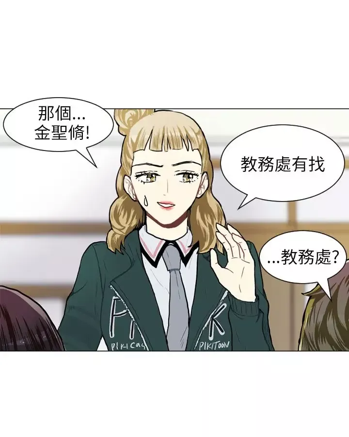 Love&ampWish-第53话 - 图片 9