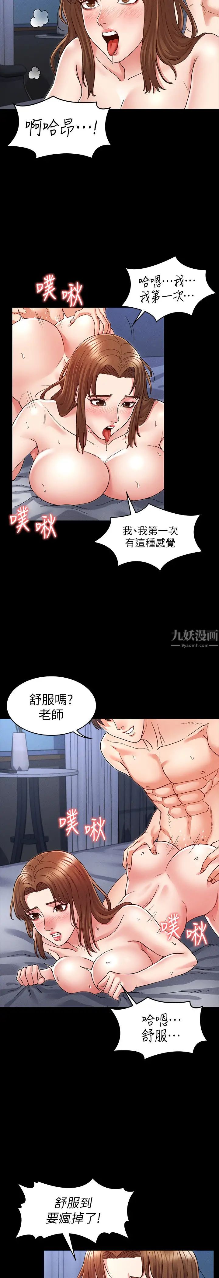 教师体罚第4话-被边缘人学生上到高潮
