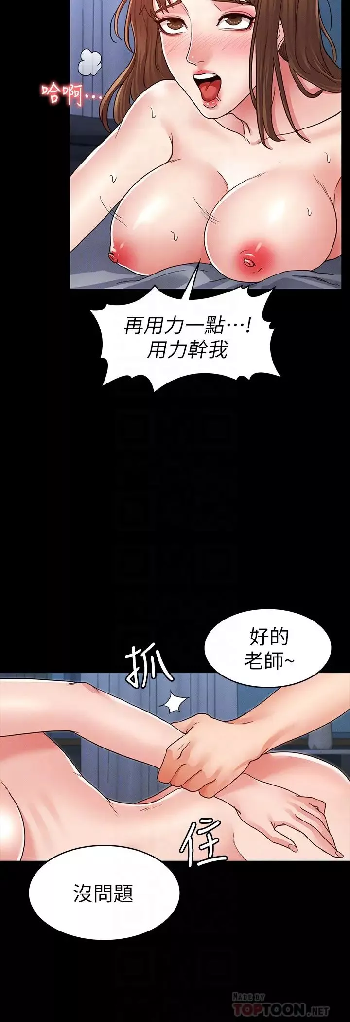教師體罰第4話-被邊緣人學生上到高潮