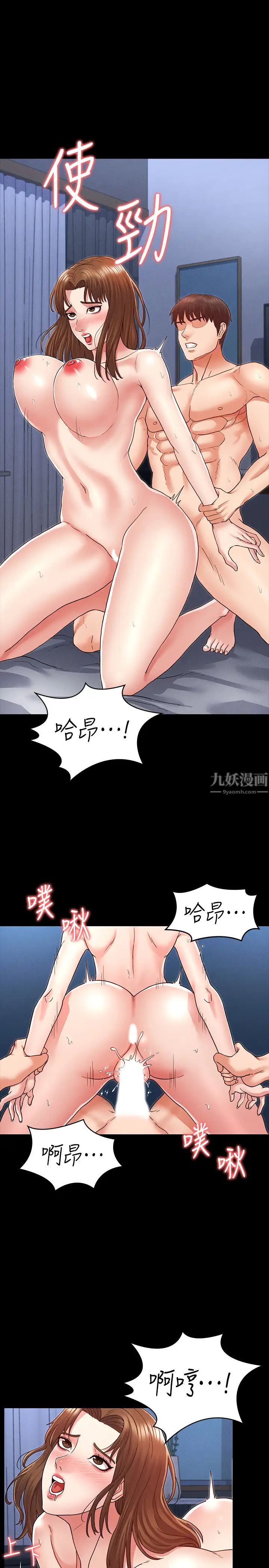 教师体罚第4话-被边缘人学生上到高潮