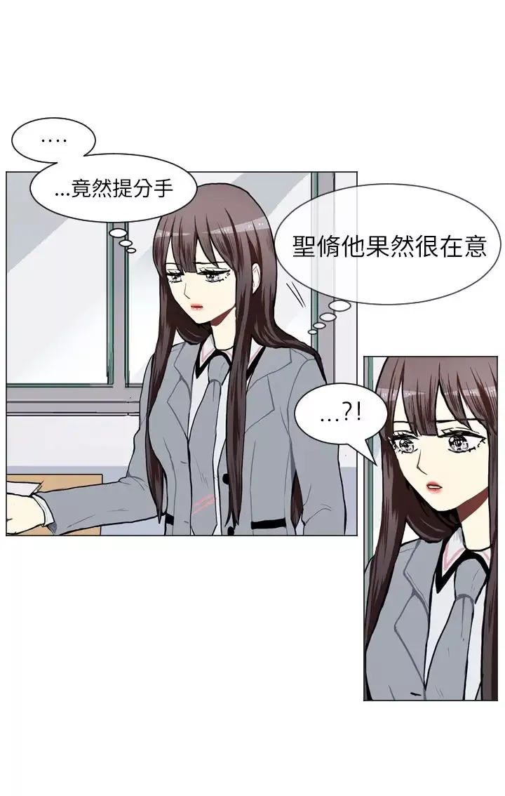 Love&ampWish-第53话 - 图片 12