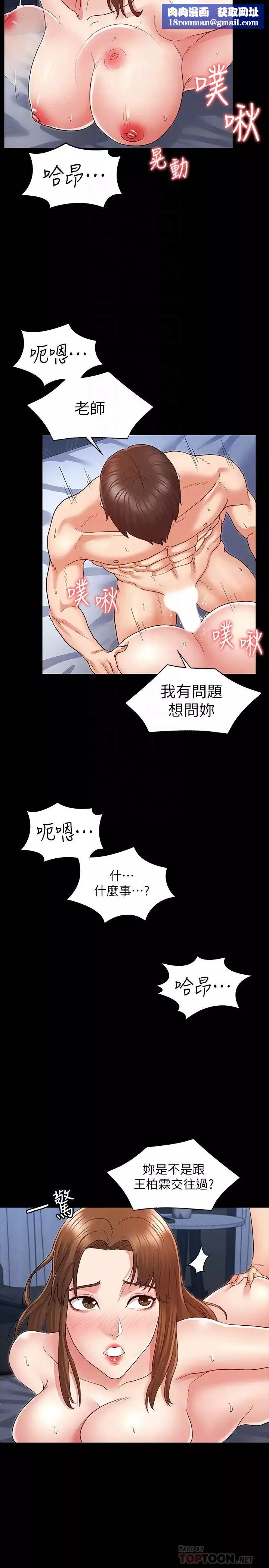 教師體罰第4話-被邊緣人學生上到高潮