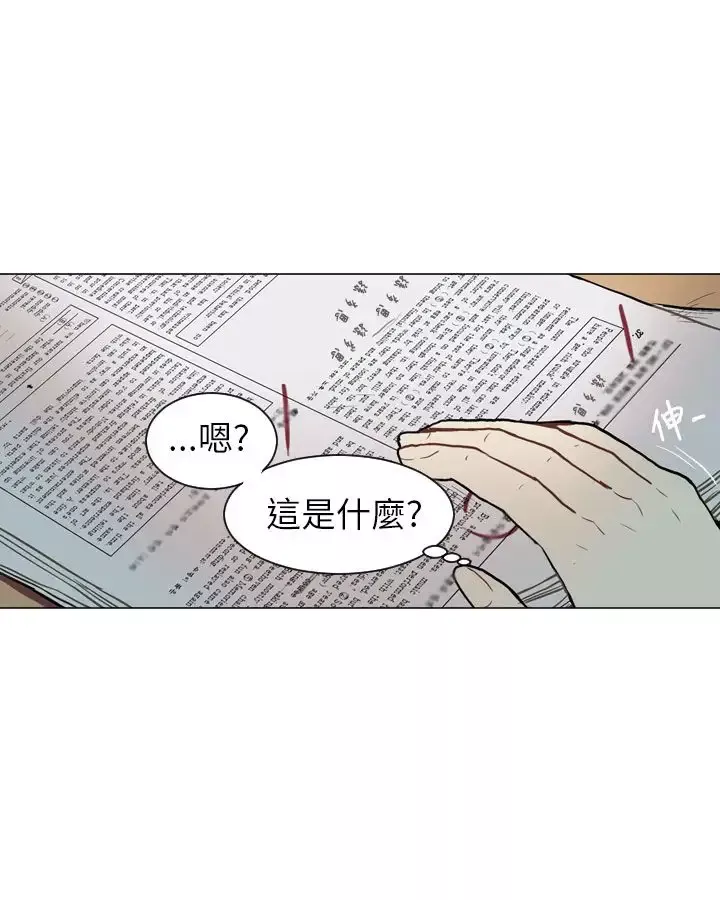Love&ampWish-第53话 - 图片 13