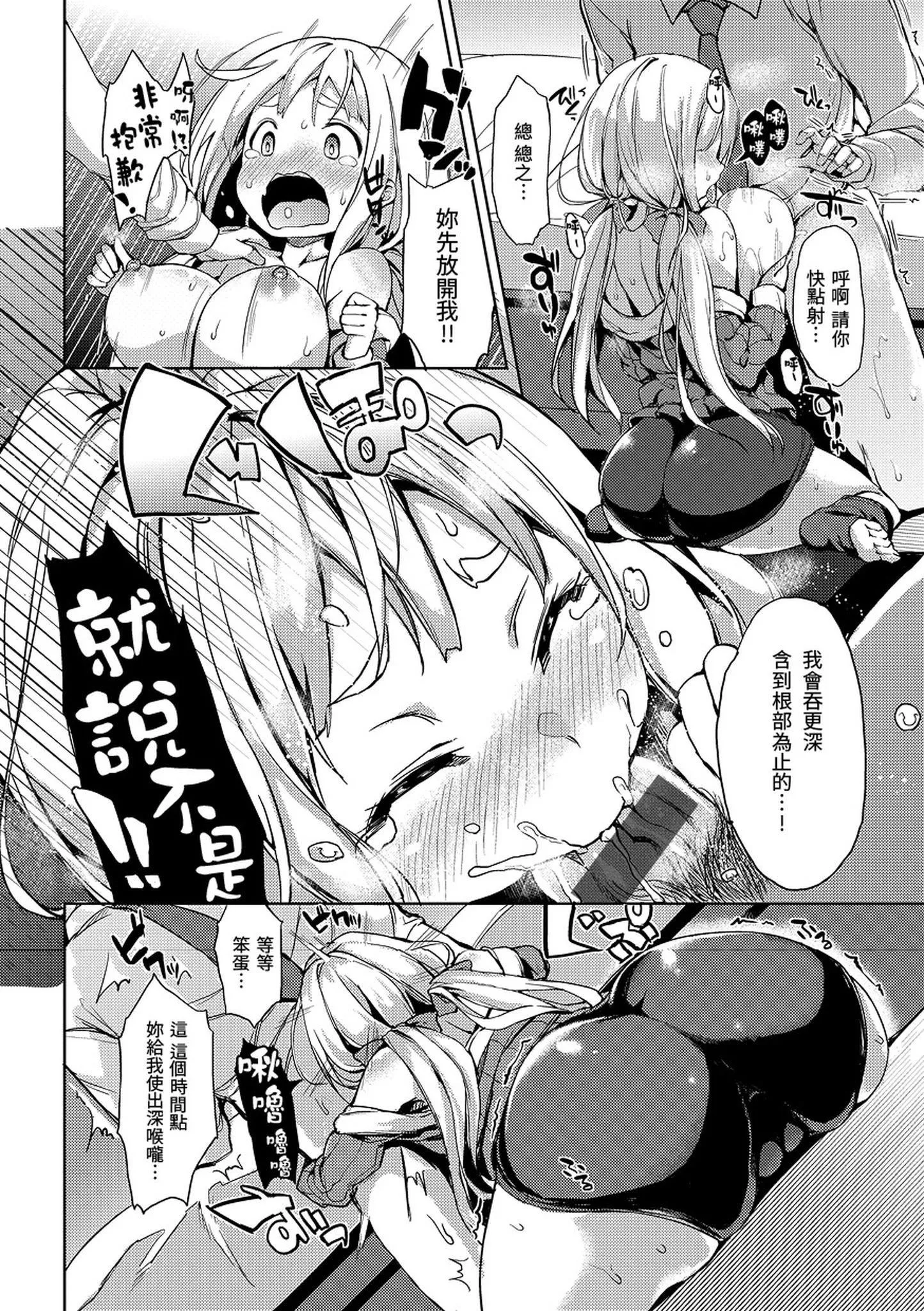 [みちきんぐ]主従えくすたしー主僕狂熱[黑條修正][單行本][d.art中文][みちきんぐ]主従えくすたしー主僕狂熱[黑條修正][單行本][d.art中文]