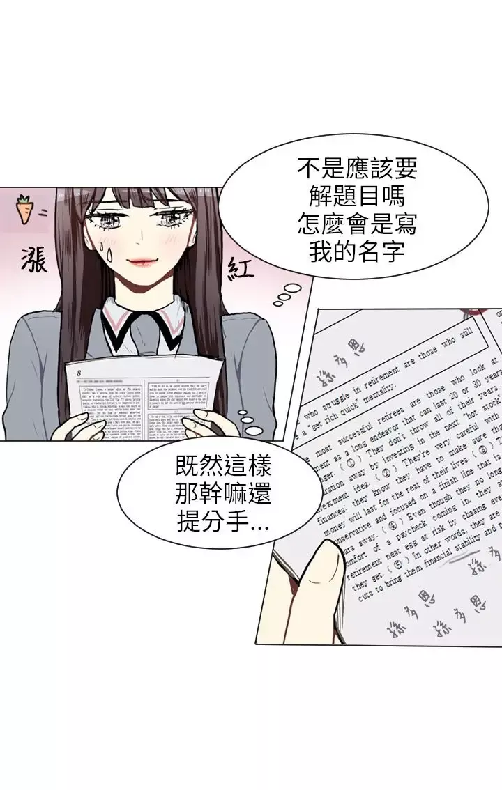 Love&ampWish-第53话 - 图片 14
