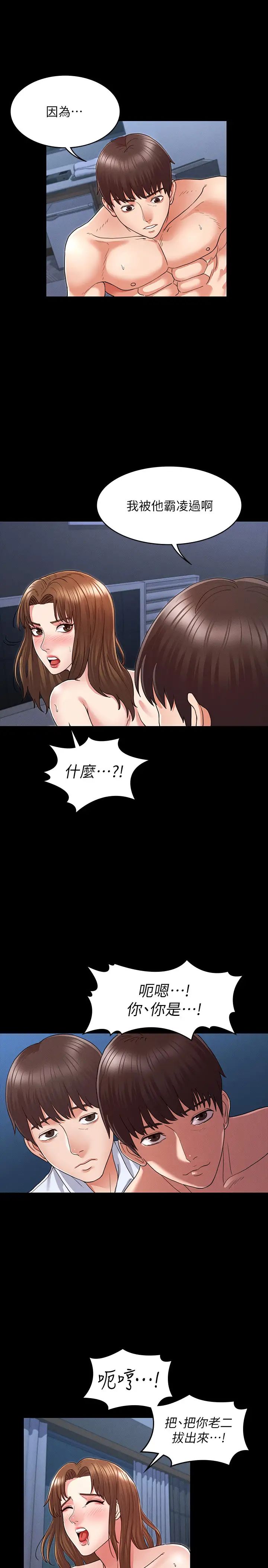 教师体罚第4话-被边缘人学生上到高潮