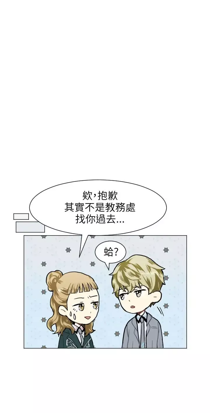 Love&ampWish-第53话 - 图片 17