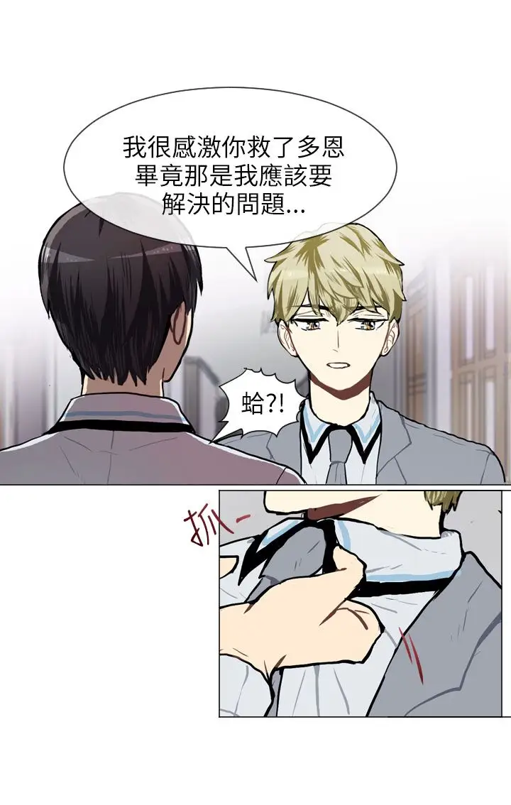 Love&ampWish第53话