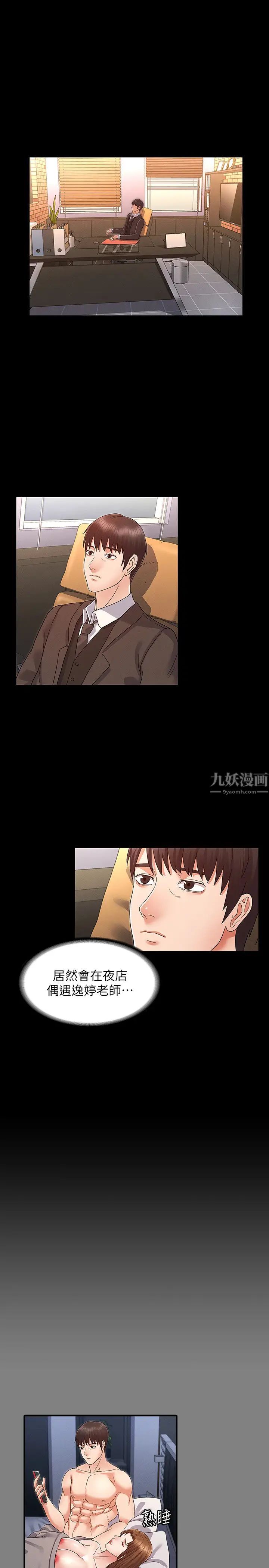 教師體罰第4話-被邊緣人學生上到高潮