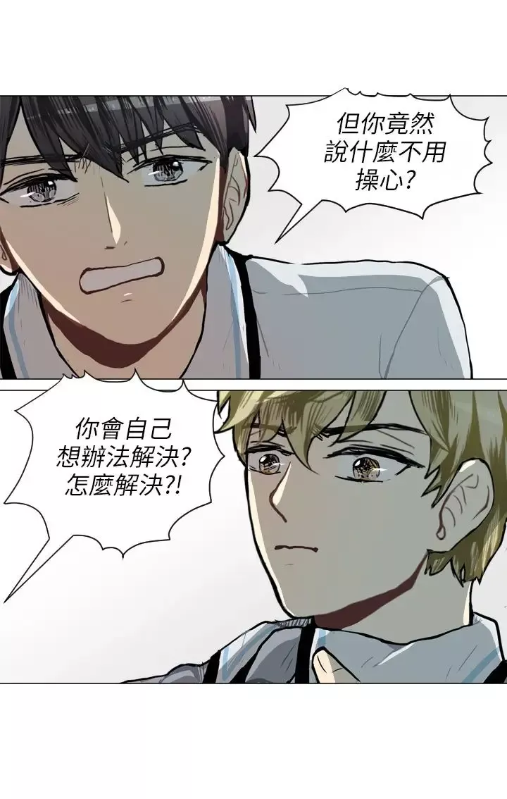 Love&ampWish-第53话 - 图片 24