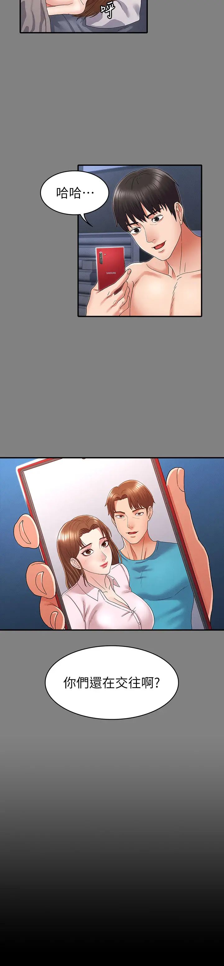 教师体罚第4话-被边缘人学生上到高潮