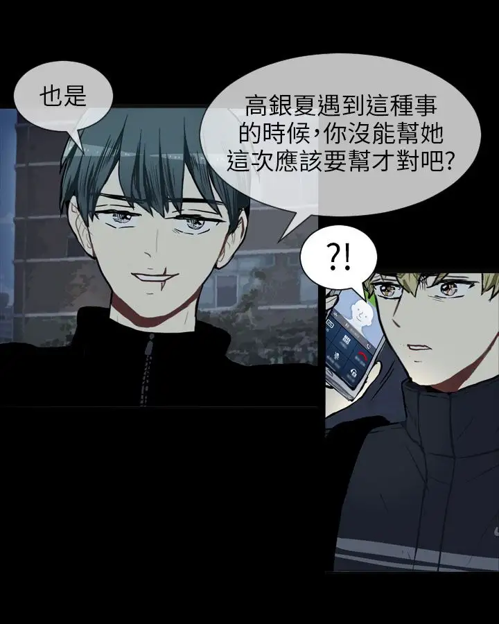 Love&ampWish第53话