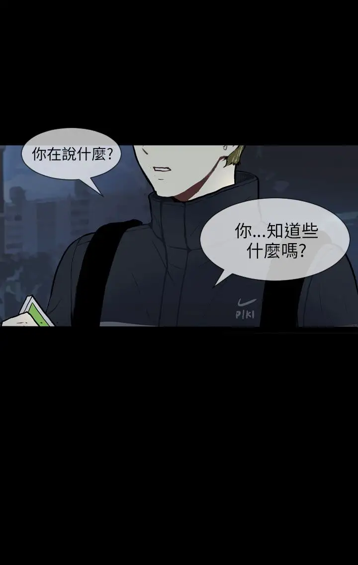 Love&ampWish第53话