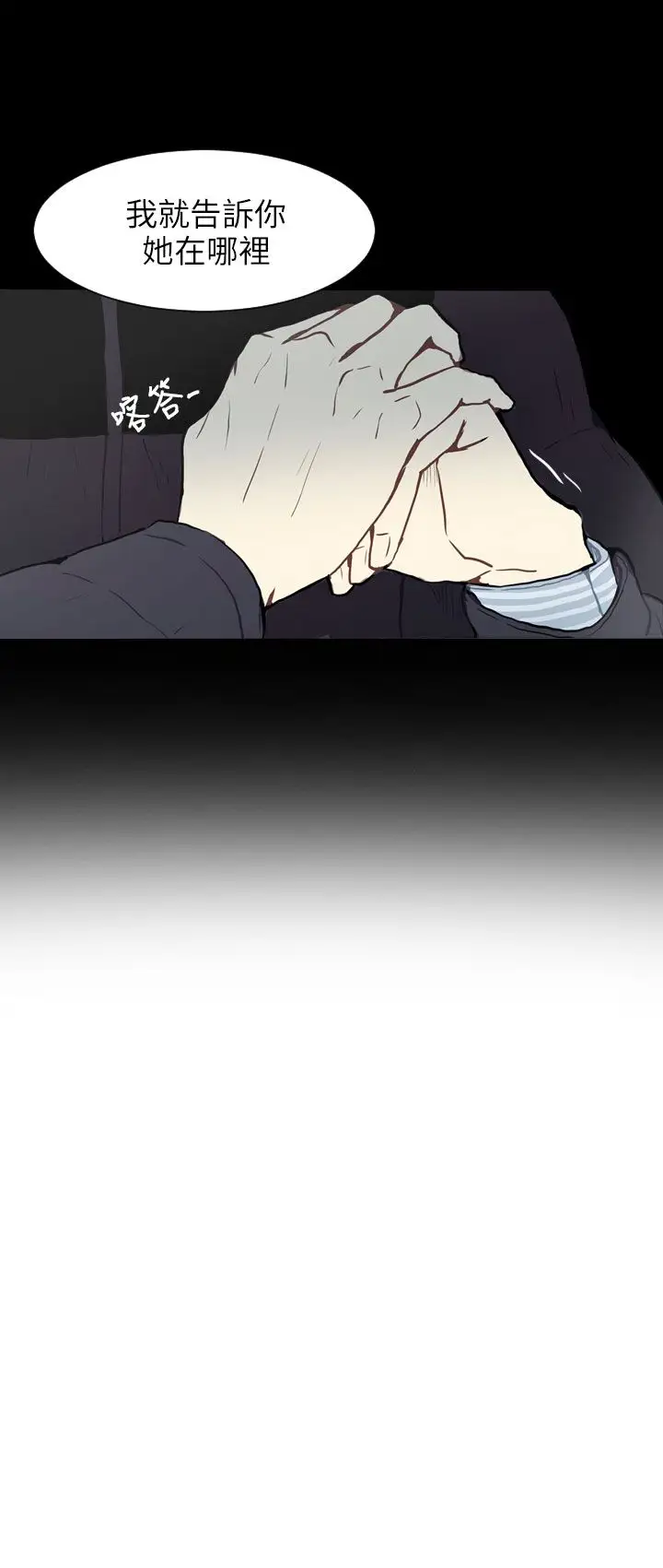 Love&ampWish第53话