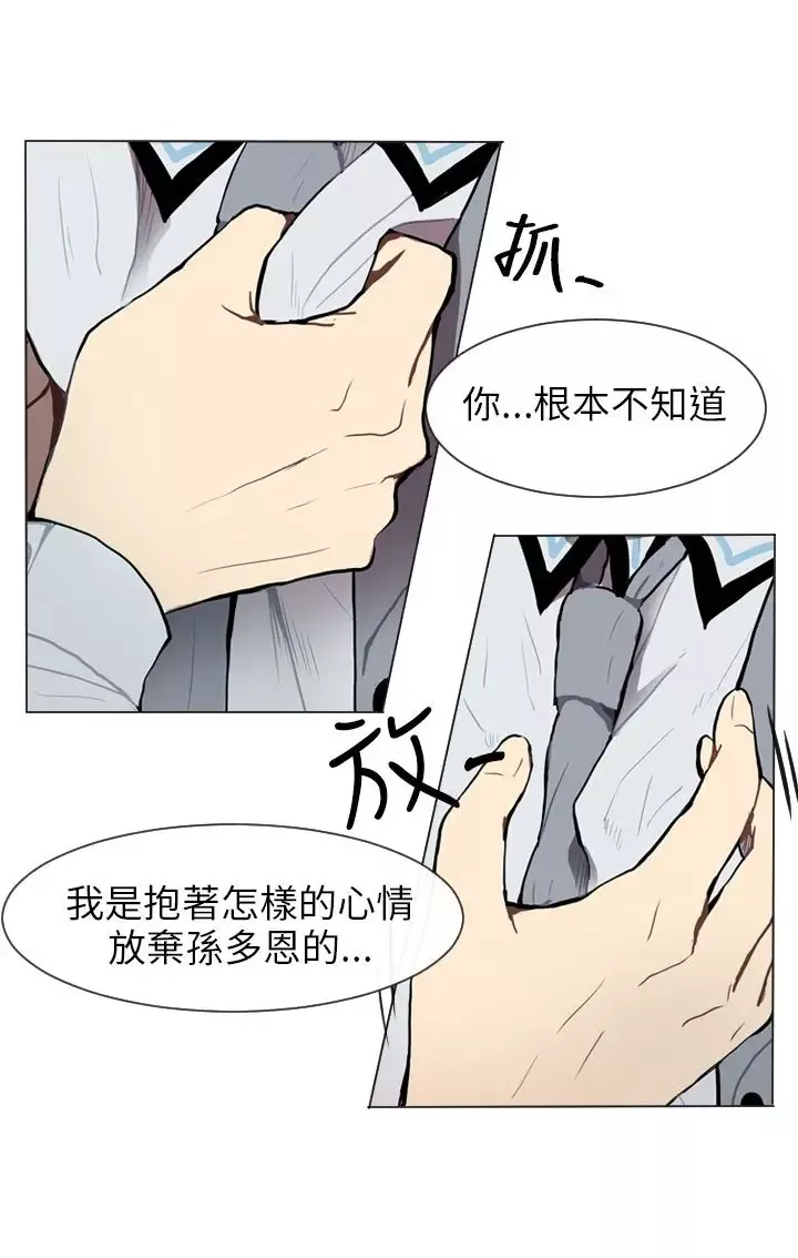 Love&ampWish-第53话 - 图片 36