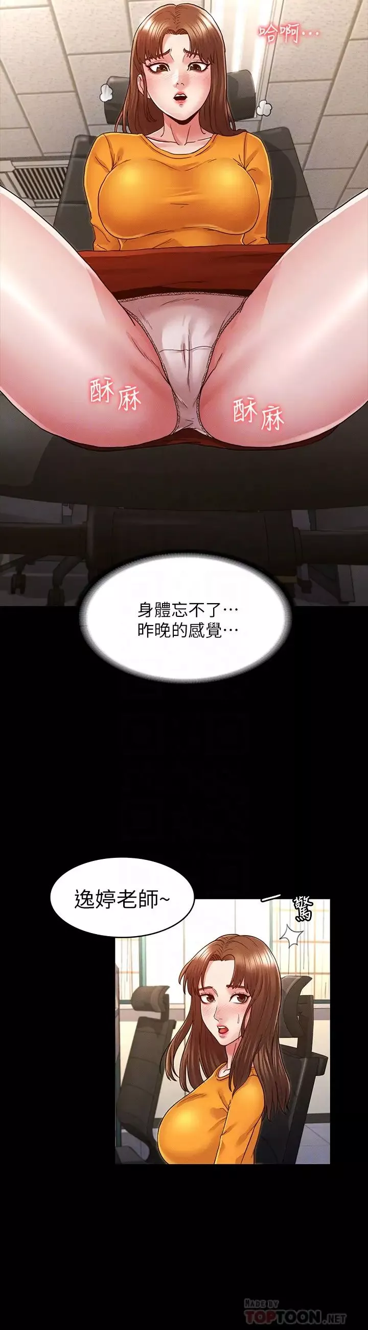 教师体罚-第5话-欲求不满的逸婷 - 图片 10