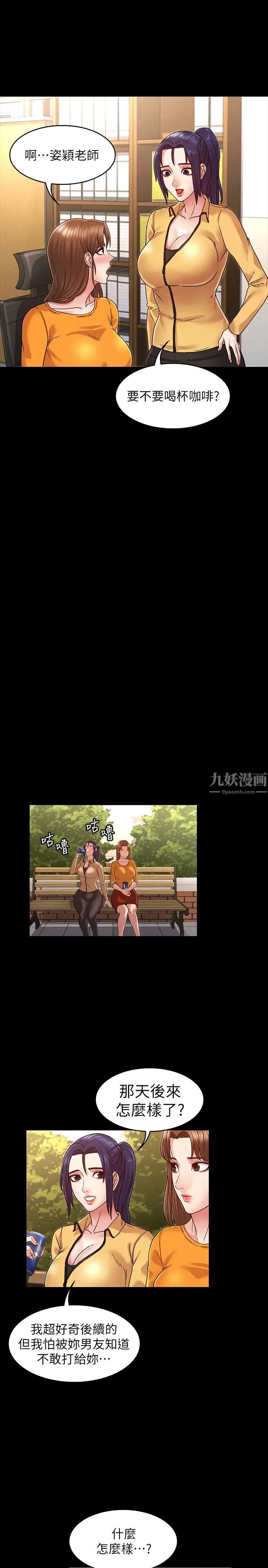 教师体罚第5话-欲求不满的逸婷