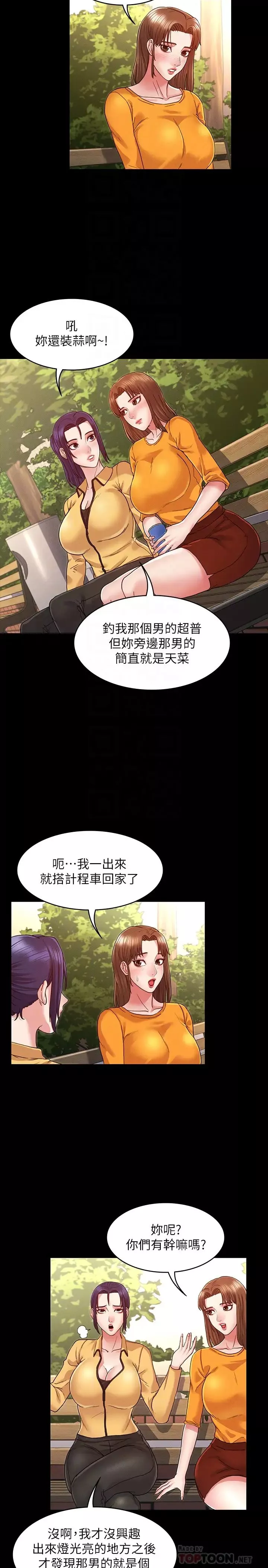教師體罰第5話-欲求不滿的逸婷