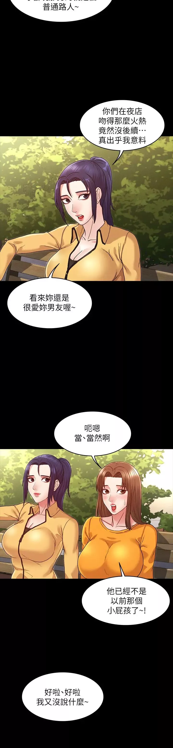 教师体罚-第5话-欲求不满的逸婷 - 图片 13