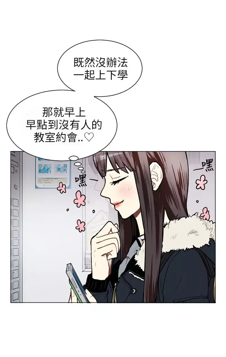 Love&ampWish-第53话 - 图片 42