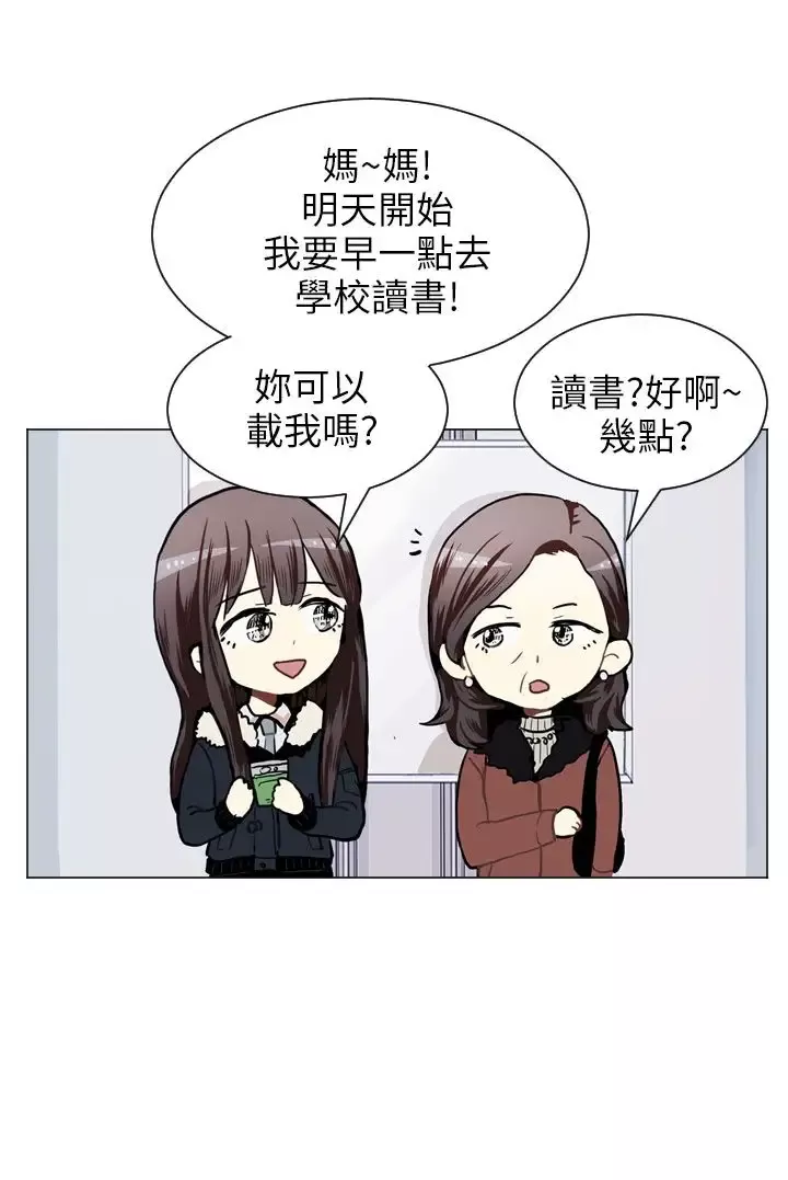 Love&ampWish-第53话 - 图片 43