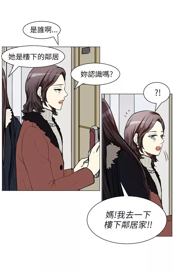 Love&ampWish-第53话 - 图片 49