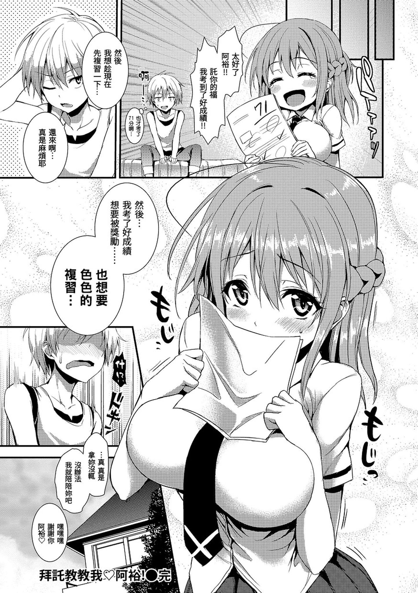 [みちきんぐ]主従えくすたしー主僕狂熱[黑條修正][單行本][d.art中文][みちきんぐ]主従えくすたしー主僕狂熱[黑條修正][單行本][d.art中文]