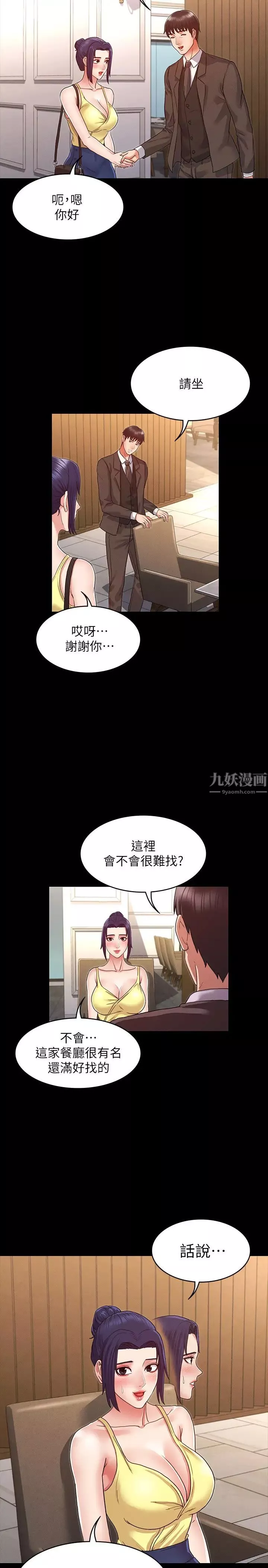 教师体罚-第5话-欲求不满的逸婷 - 图片 28
