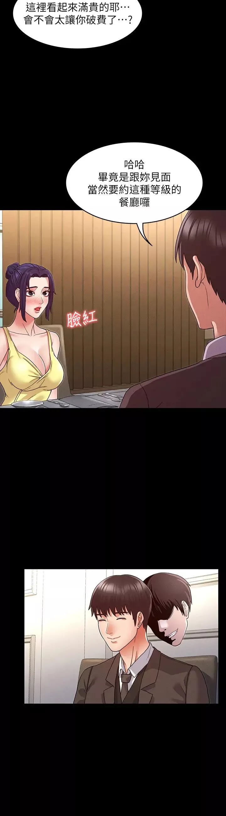 教師體罰第5話-欲求不滿的逸婷