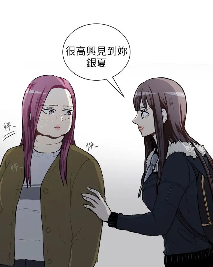 Love&ampWish第54话