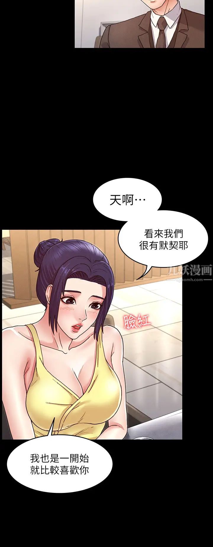 教师体罚第6话-和体育老师的第一次