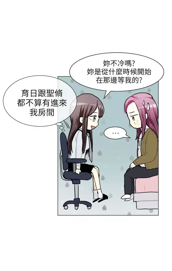 Love&ampWish第54话