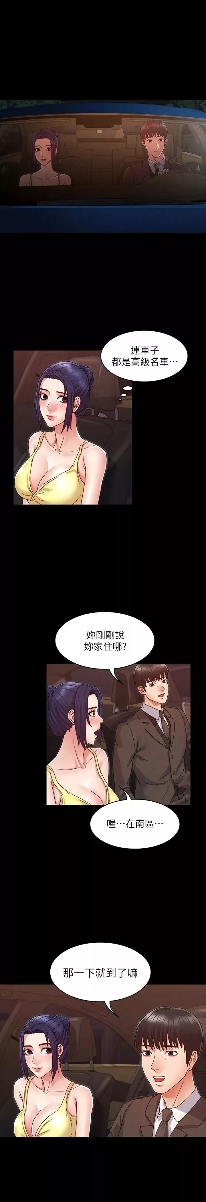 教师体罚-第6话-和体育老师的第一次 - 图片 11