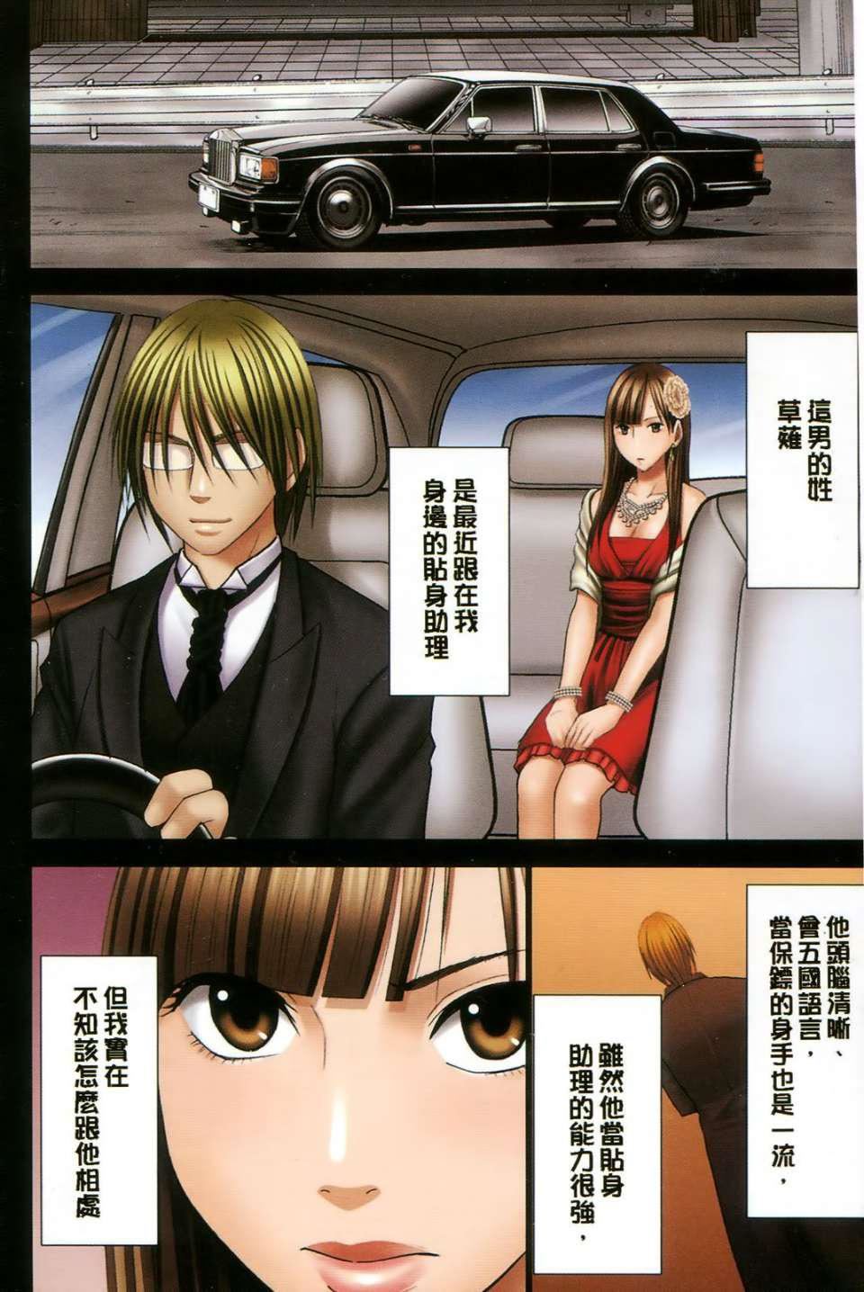 [クリムゾン]ムリヤリ犯されてこんなに感じてしまわれるなんて…もしかしてお孃样は淫乱でいらっしゃいますか？[クリムゾン]ムリヤリ犯されてこんなに感じてしまわれるなんて…もしかしてお孃样は淫乱でいらっしゃいますか？