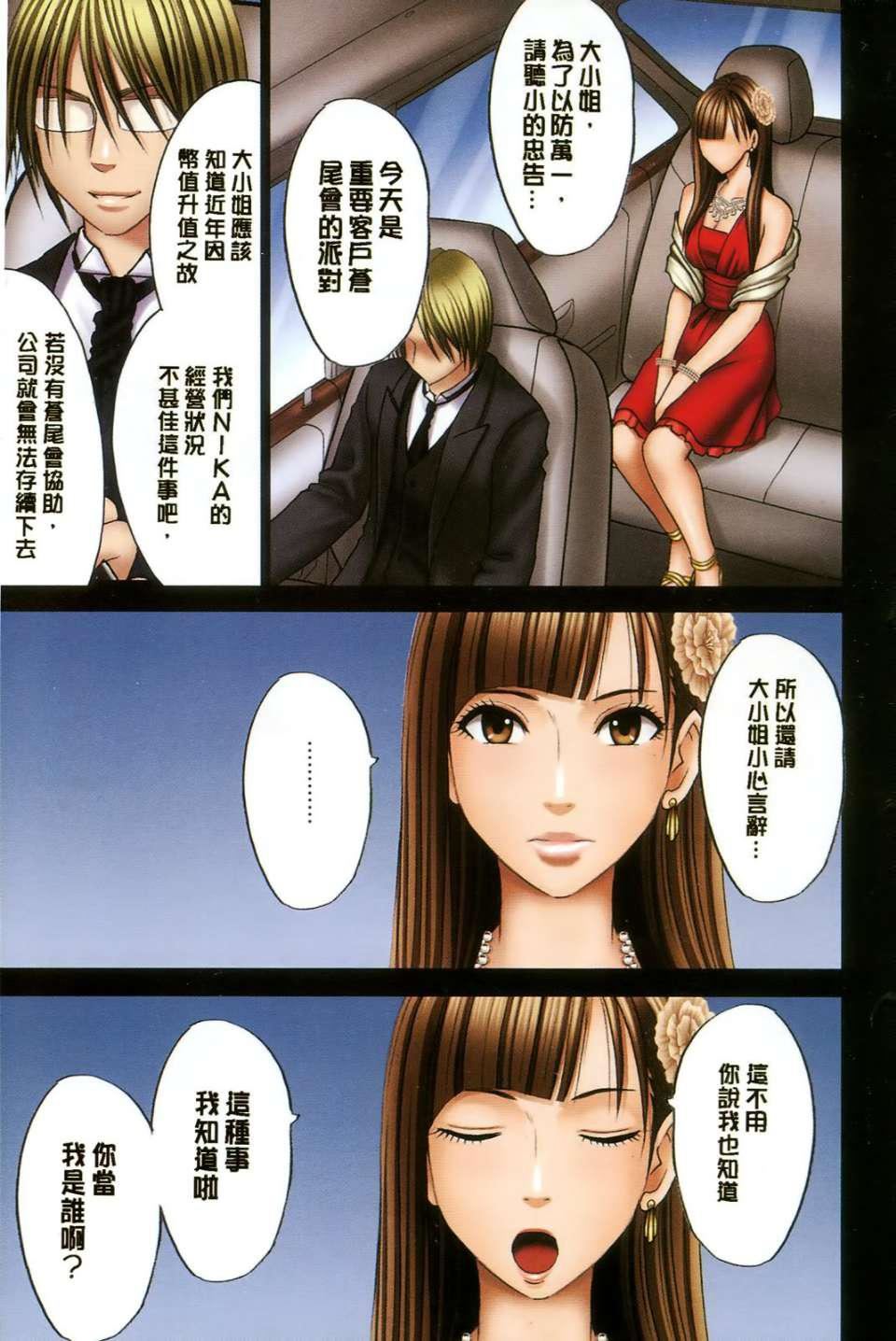 [クリムゾン]ムリヤリ犯されてこんなに感じてしまわれるなんて…もしかしてお孃样は淫乱でいらっしゃいますか？[クリムゾン]ムリヤリ犯されてこんなに感じてしまわれるなんて…もしかしてお孃样は淫乱でいらっしゃいますか？