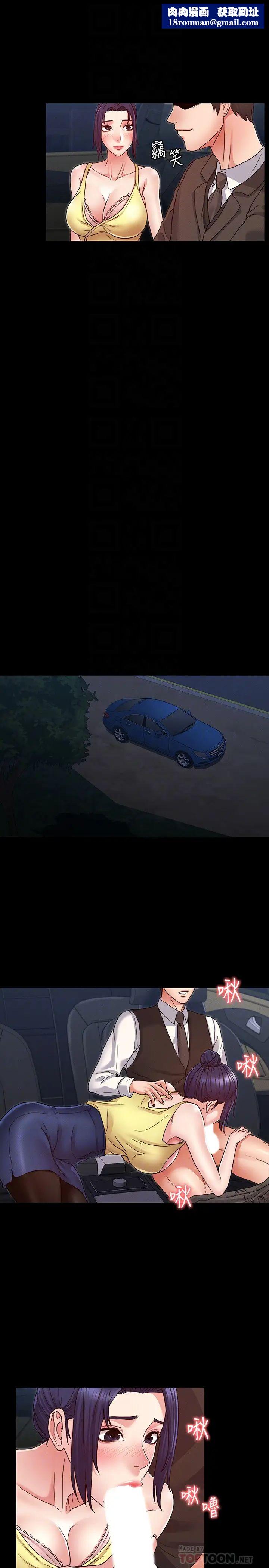 教师体罚第6话-和体育老师的第一次