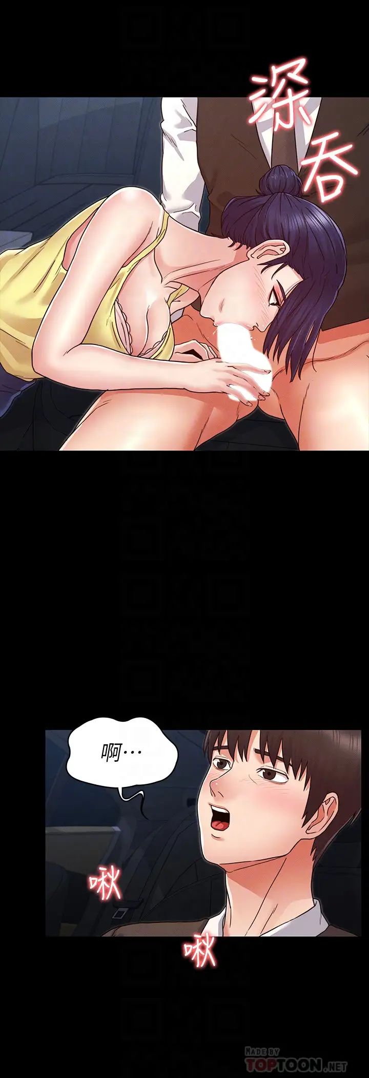 教师体罚第6话-和体育老师的第一次