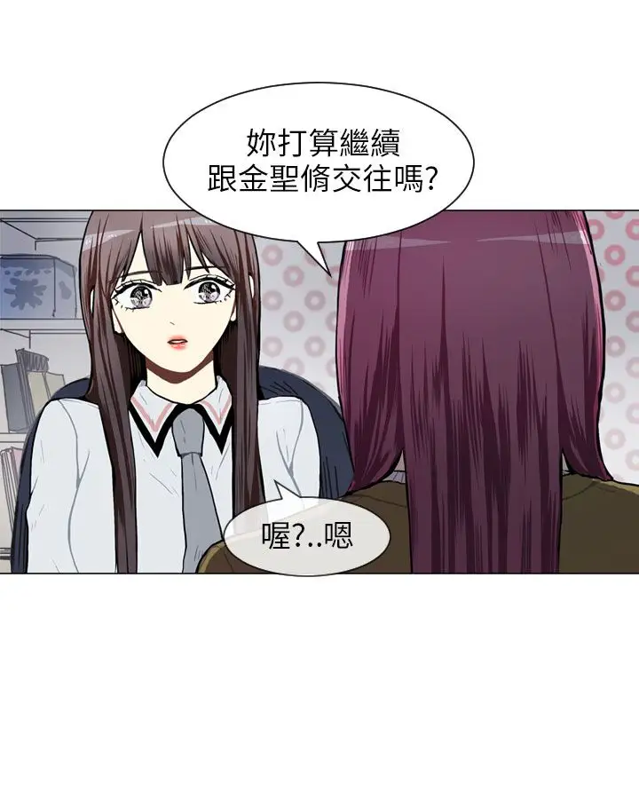 Love&Wish第54话
