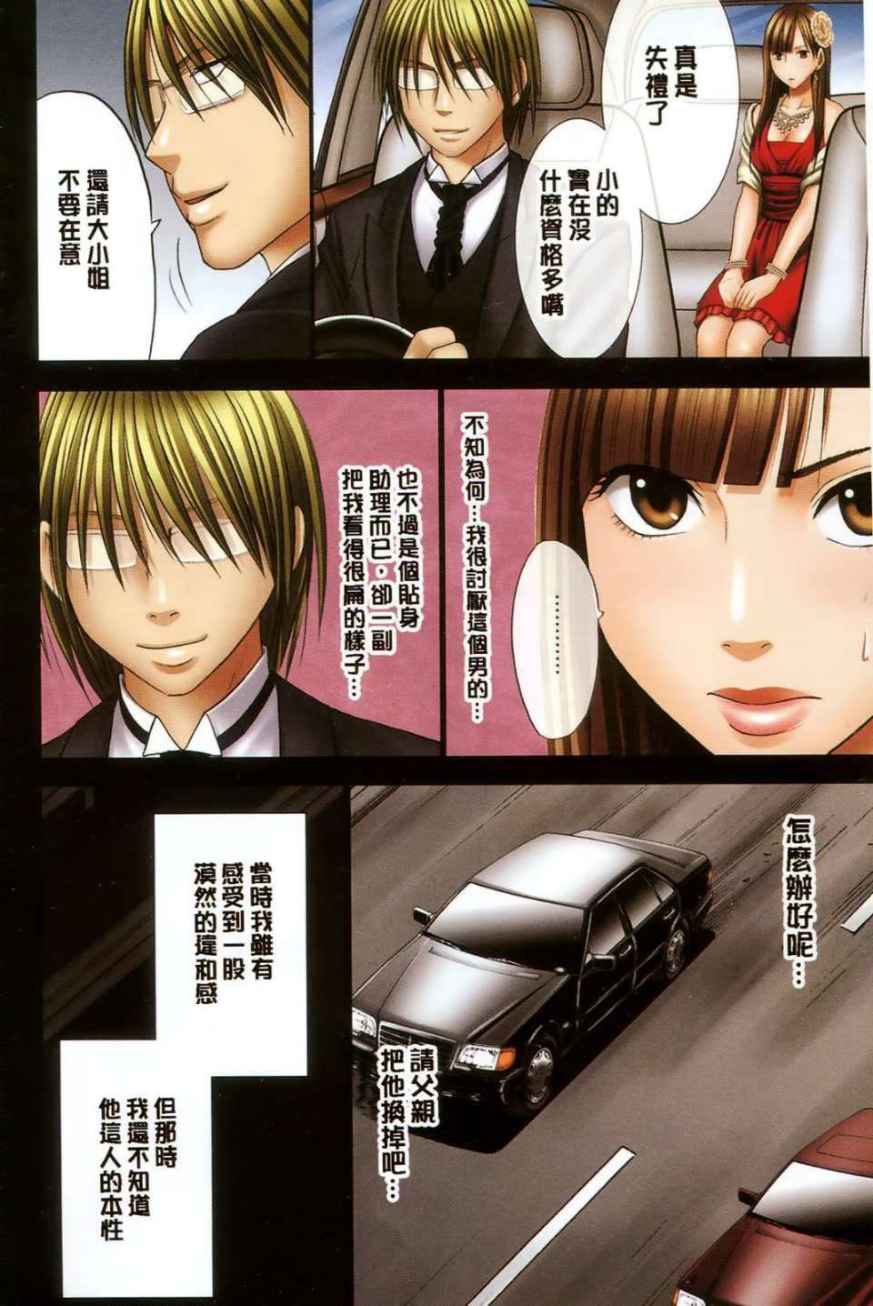 [クリムゾン]ムリヤリ犯されてこんなに感じてしまわれるなんて…もしかしてお孃样は淫乱でいらっしゃいますか？[クリムゾン]ムリヤリ犯されてこんなに感じてしまわれるなんて…もしかしてお孃样は淫乱でいらっしゃいますか？