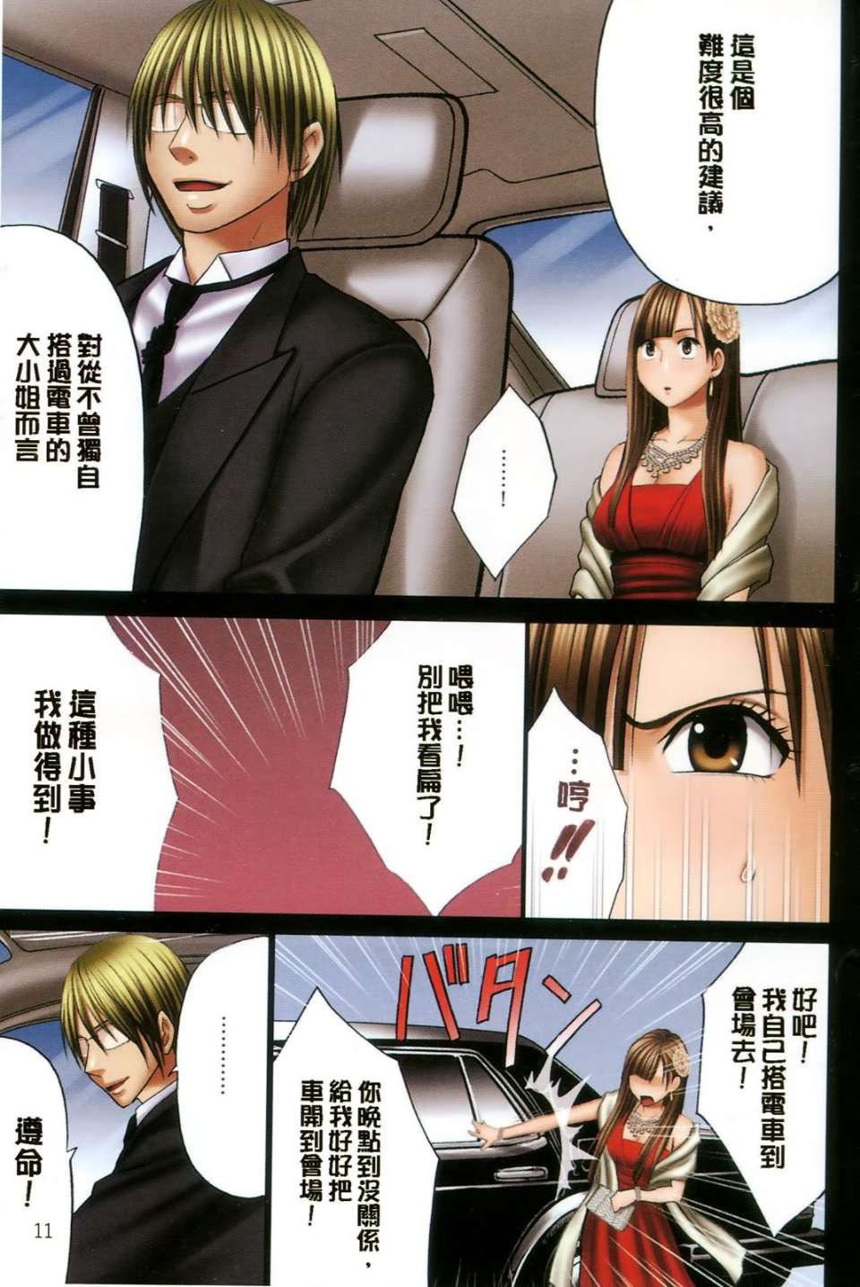 [クリムゾン]ムリヤリ犯されてこんなに感じてしまわれるなんて…もしかしてお孃样は淫乱でいらっしゃいますか？[クリムゾン]ムリヤリ犯されてこんなに感じてしまわれるなんて…もしかしてお孃样は淫乱でいらっしゃいますか？