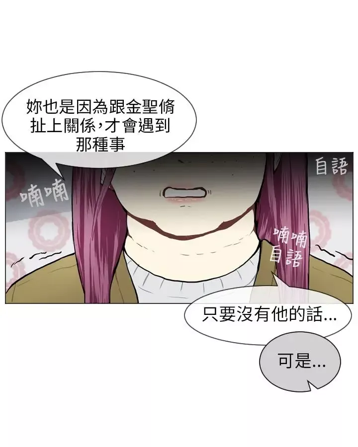 Love&ampWish-第54话 - 图片 18