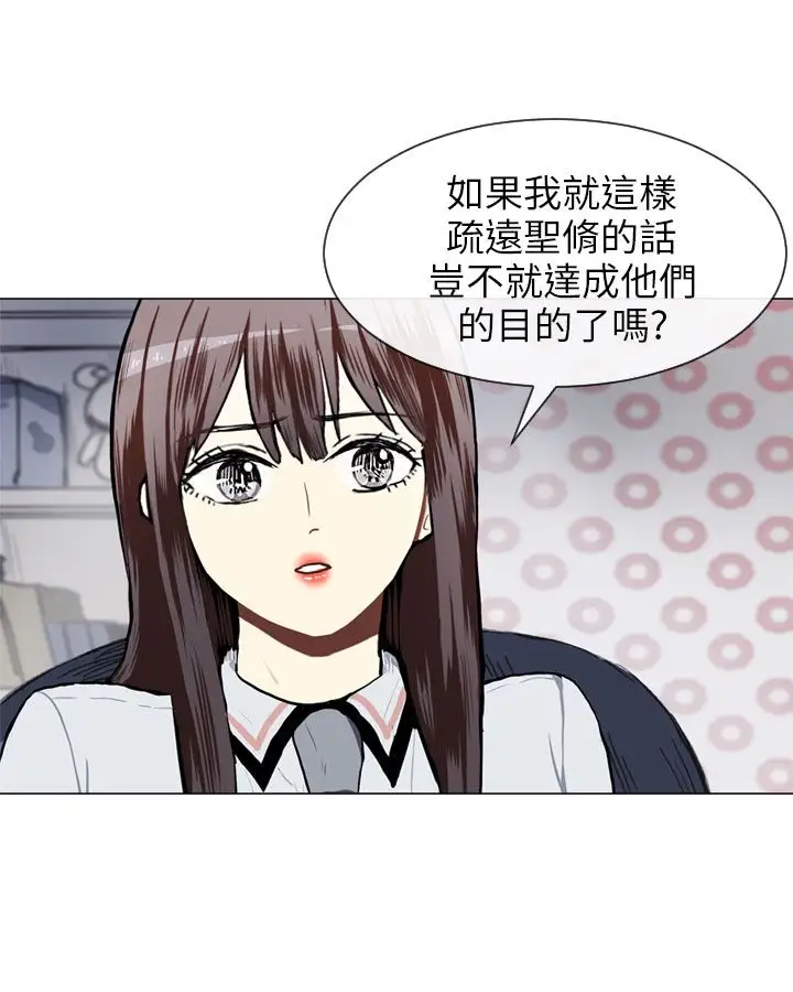 Love&ampWish第54话