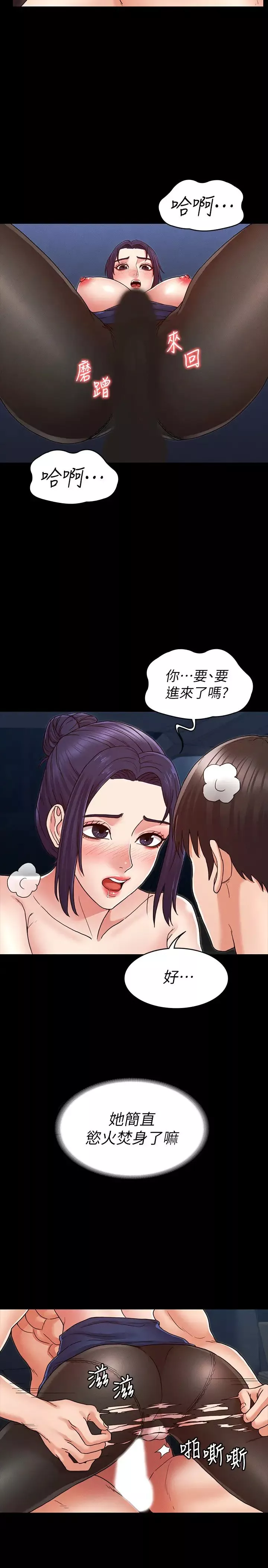 教师体罚-第6话-和体育老师的第一次 - 图片 21