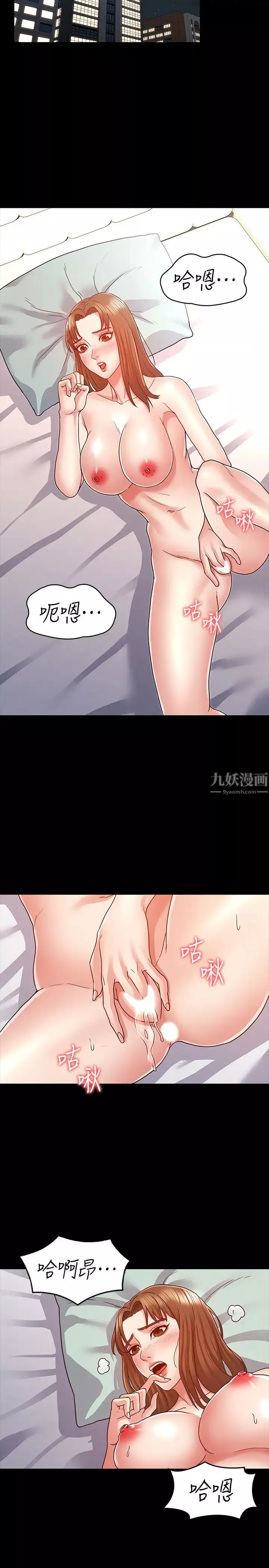 教師體罰第6話-和體育老師的第一次