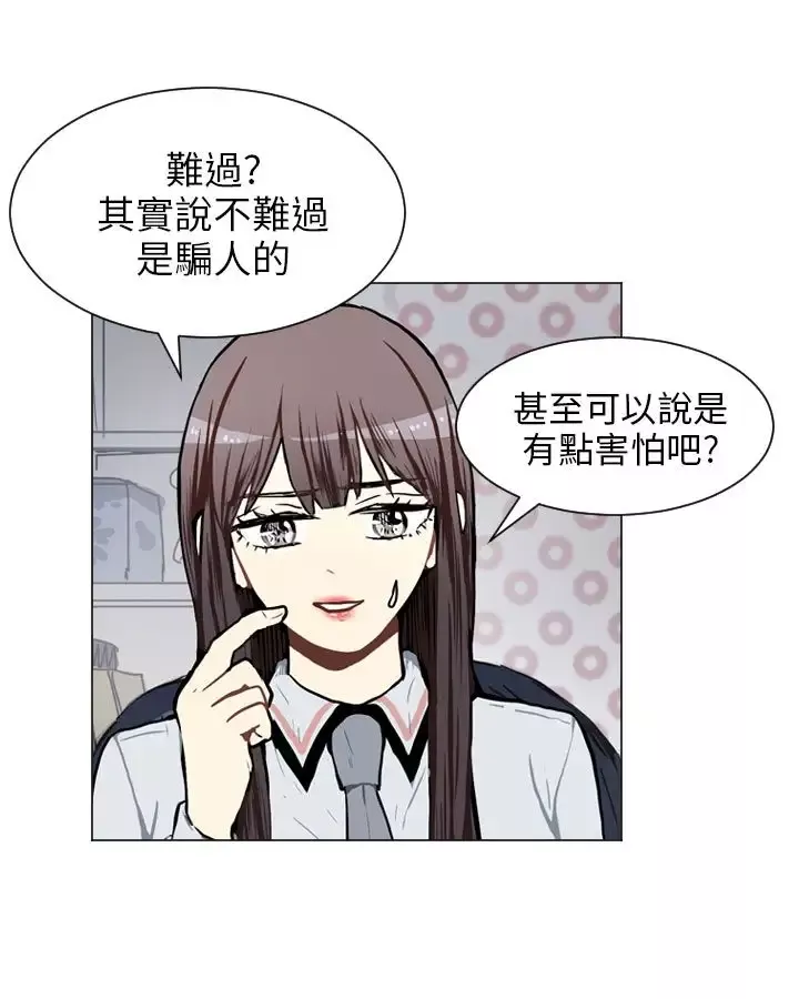 Love&ampWish第54话