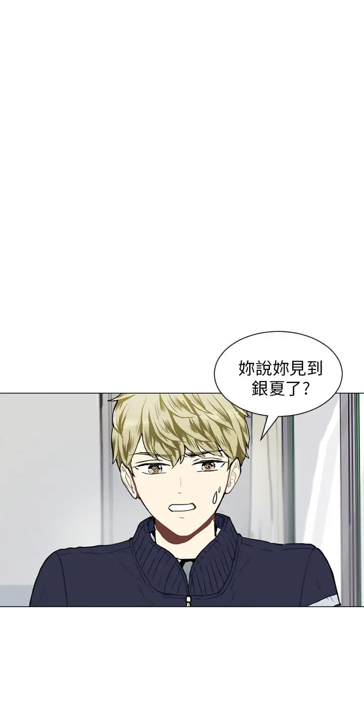 Love&ampWish第54话