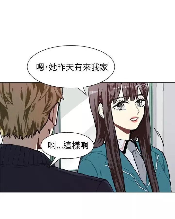 Love&ampWish-第54话 - 图片 28