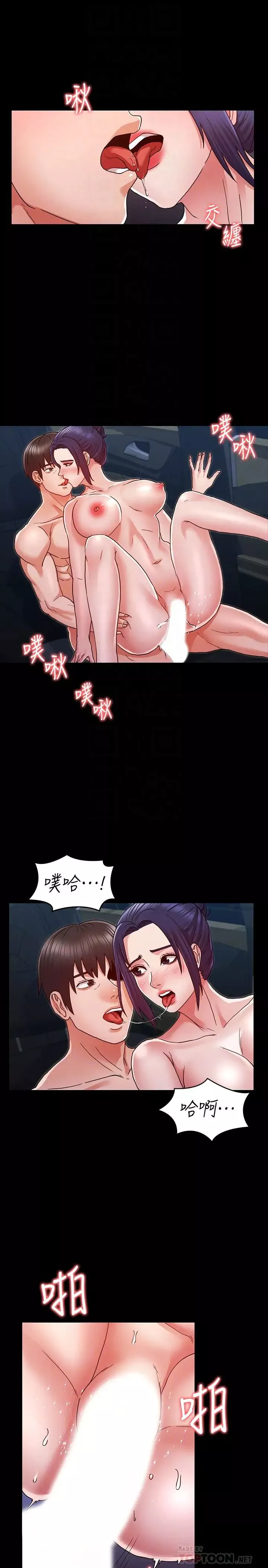 教师体罚-第7话-沉沦肉棒的姿颖 - 图片 8